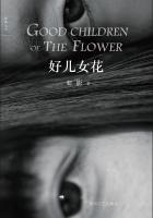 好儿女花电子书