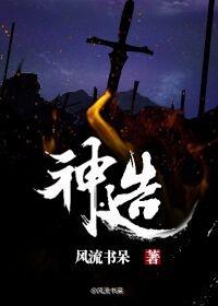 神造亚当和夏娃