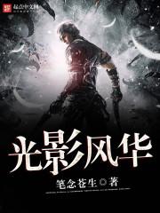 光影风华app