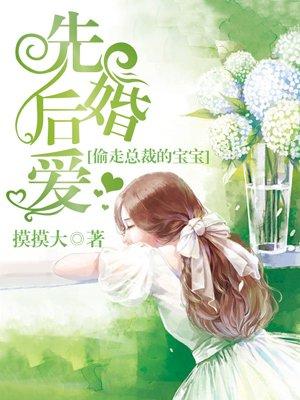 先婚后爱总裁藏身份短剧
