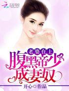 老婆在上