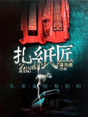 靠功德复明