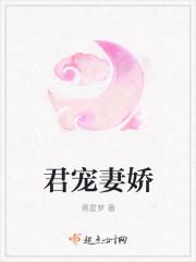 君婚宠夫