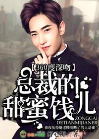 亲吻总裁