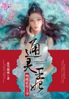 通灵王妃吻醒妖孽王爷百度