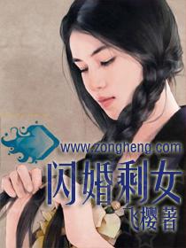 闪婚剩女、豪门继承人住进我家