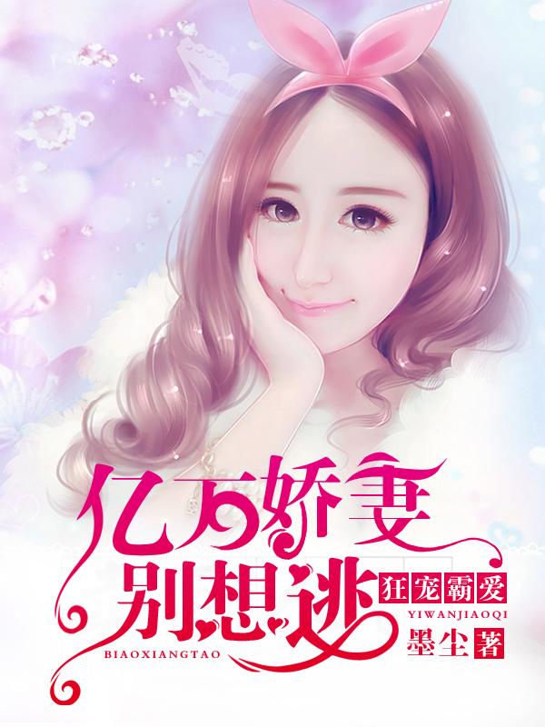 狂宠豪门老公