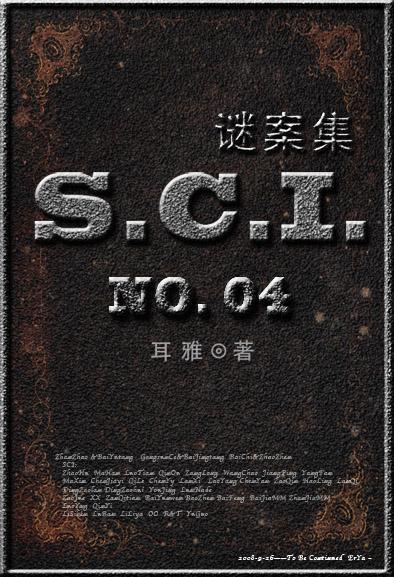 sci谜案集 (第四部) 免费