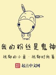 我的粉丝可能是假的