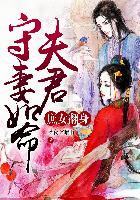 庶女成为皇后的