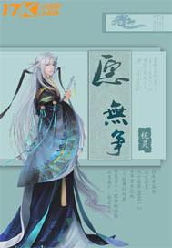 愿无争不可无为