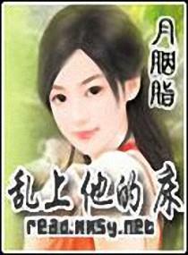 替嫁后被强取豪夺了 魏湛 苏芜