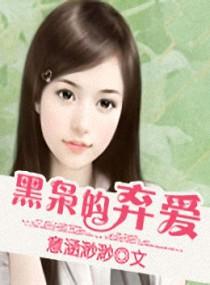 黑枭全集