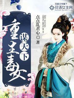 重生毒女