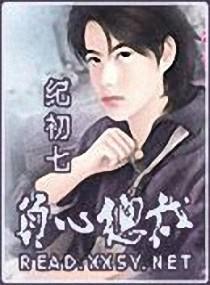 负心人全文阅读