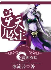 逆天九小姐免费阅读