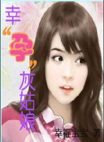 灰姑娘幸福之后