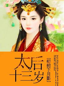 驯服傲娇女孩