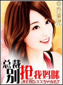 别抢我宝宝全文免费阅读