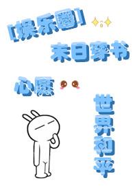 霸气医妃面瘫王爷全文阅读