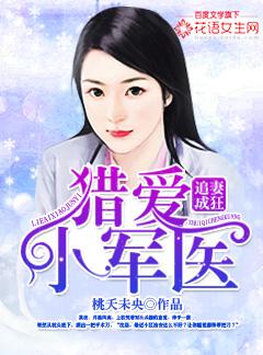 追婚蜜妻