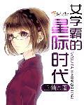 蜜婚情深帝少霸宠小甜妻免费