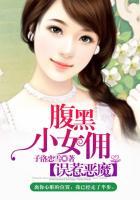 误惹腹黑总裁免费阅读