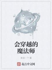 魔术师穿越到魔法仙境的电影