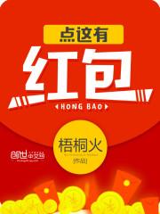 点着有红包