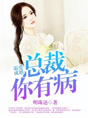 霸爱成瘾总裁狠爱宠全文免费阅读