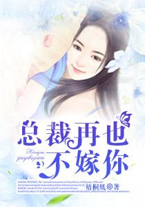 总裁不在见