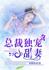 总裁独宠小甜妻短剧