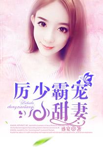 历少霸宠