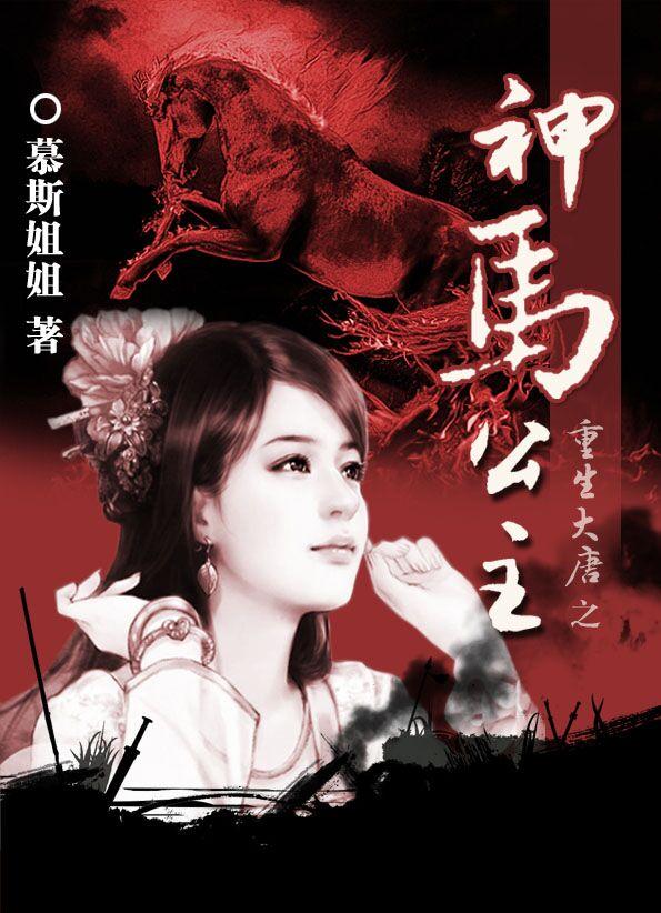 重生大唐国公之子