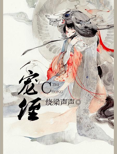 宠侄女系统