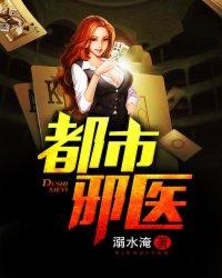都市邪医归来全文免费