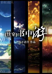 书中游by卫风txt