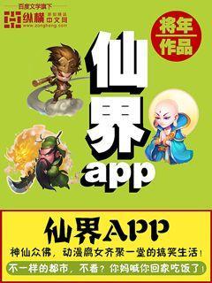 仙界大掌门官网