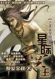 星际冥王宫殿传说故事在线观看