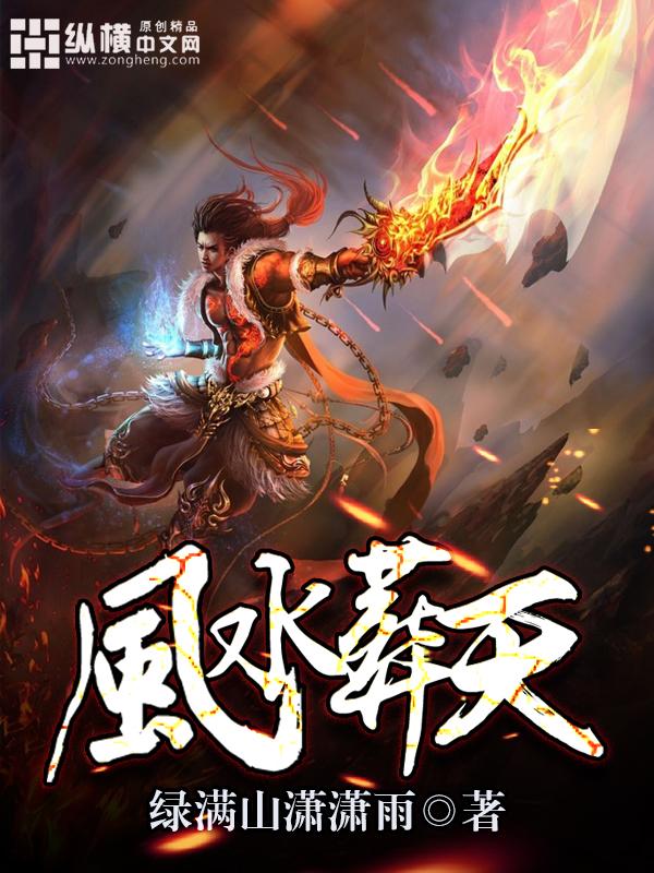 葬风水要注意哪些