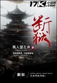 三言二拍司马貌断狱