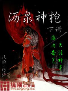 沥泉神枪是谁的武器