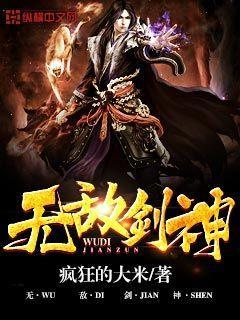 无敌剑神剑一