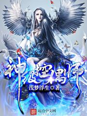 11级控偶师做什么人偶