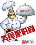一品料理菜单