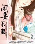 先婚后爱傅希白