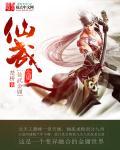 神话武林 聚合中文网