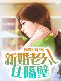 老公住老婆家房子