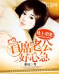 老公突然心急悴事