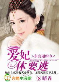 东宫娇妃